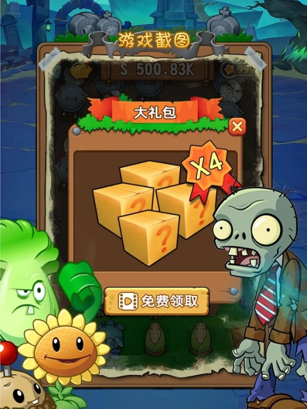 飞行植物僵尸战争免费金币免费钻石最新版  v3.5.3