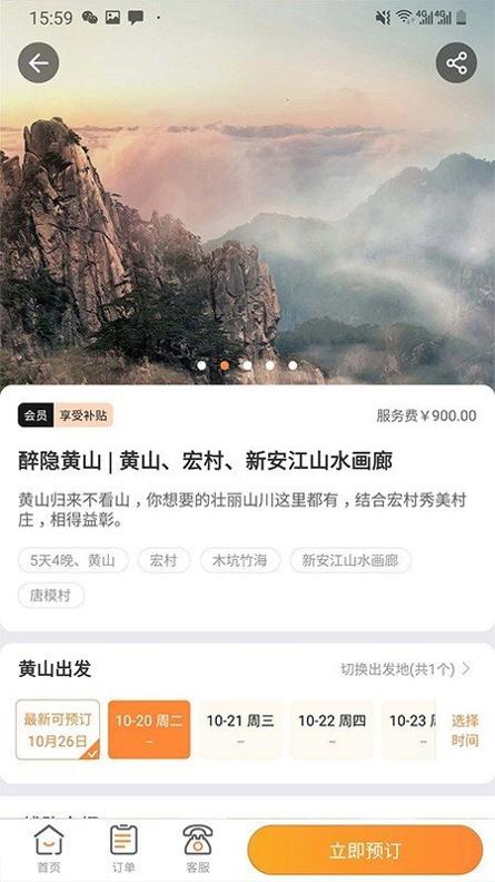 玩呗旅行 v1.0.0.5