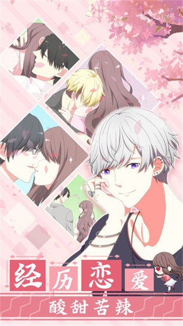 怎么做才能不被男友甩掉 v1.0