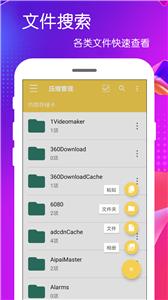全能解压缩包  v4.0.0.2
