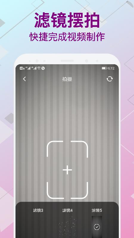 变装视频制作软件安卓版下载  v5.3.3