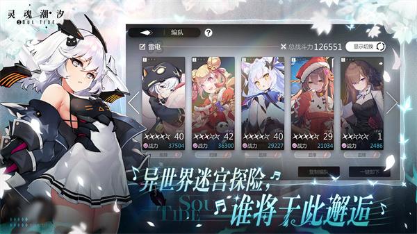 灵魂潮汐怪物剧场  v0.47.1