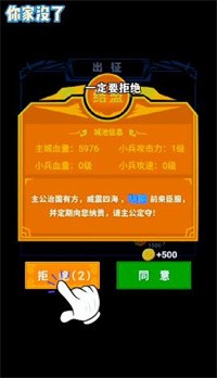 你家没了联盟模式