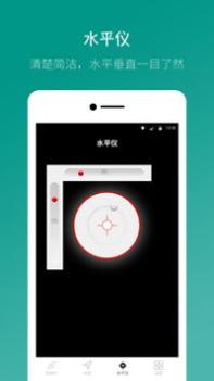 桔子指南针 v3.0.5