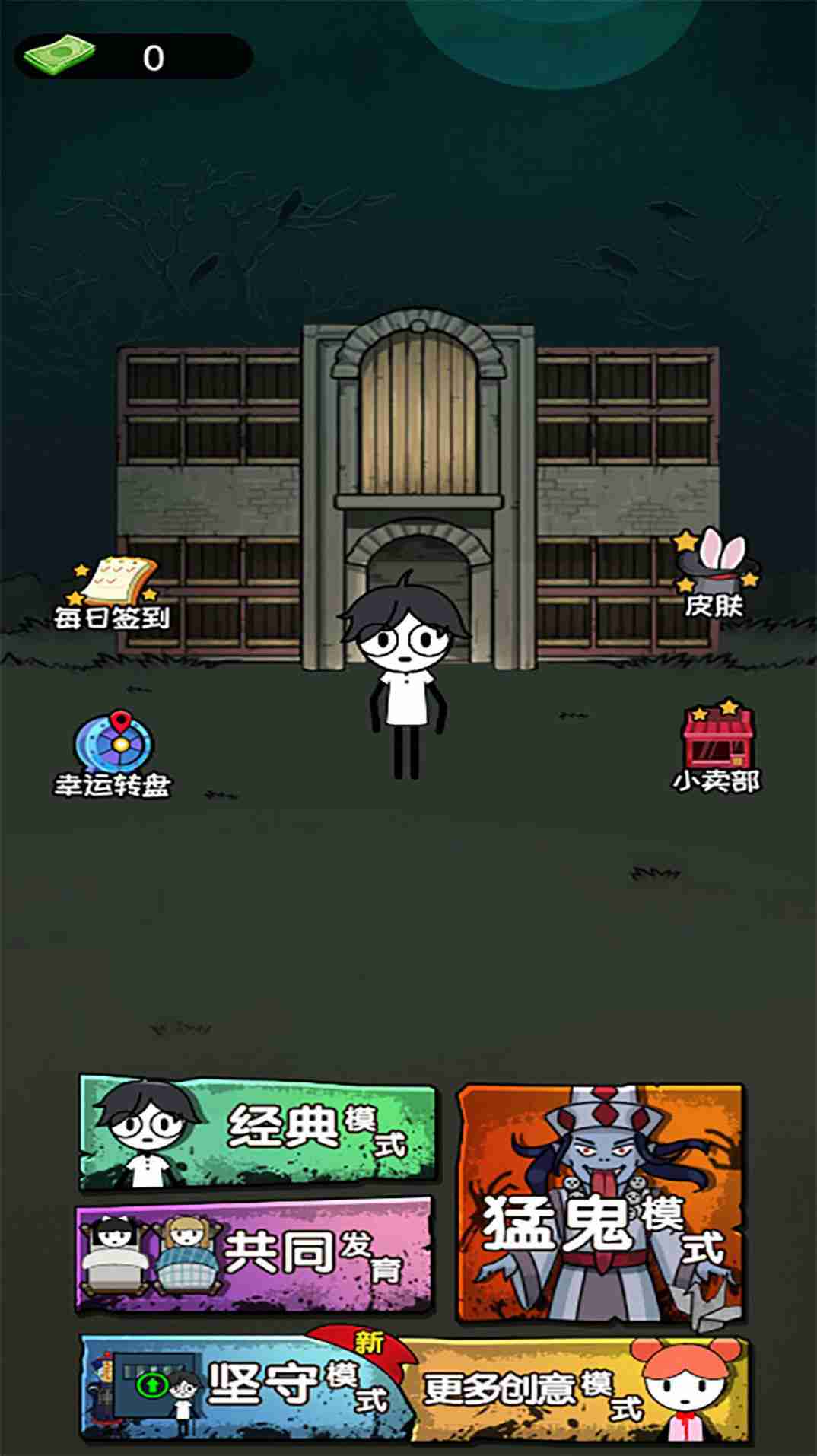 火柴人末日求生记篇 v1.0