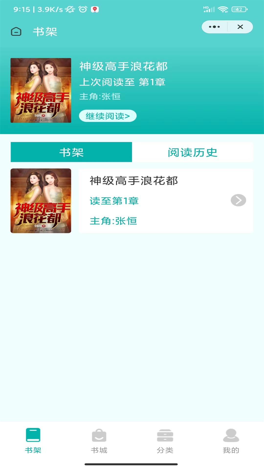 梅里小说 v4.03.00