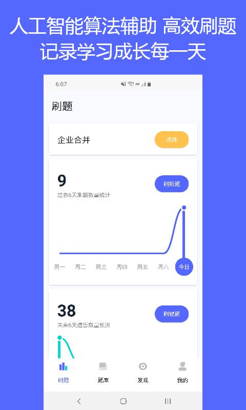 QuizCat刷题猫