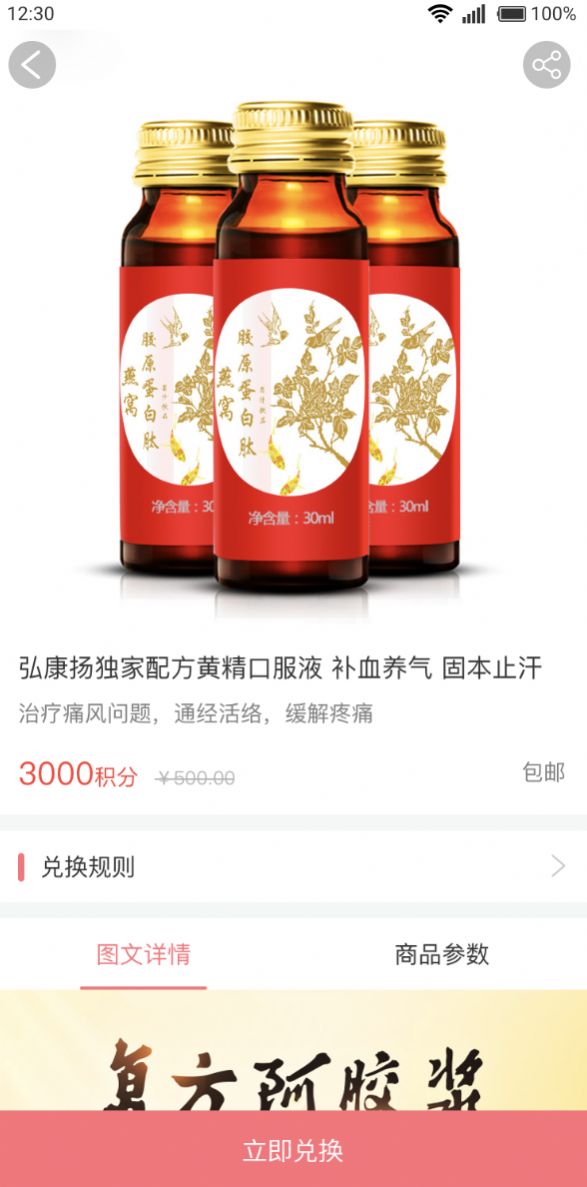 弘康扬礼品采购App官方安卓版图片1