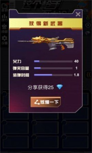 这个枪手不太冷 v1.0.0.1