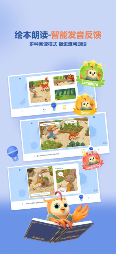 洪恩分级阅读app官方安卓版  v5.1.4