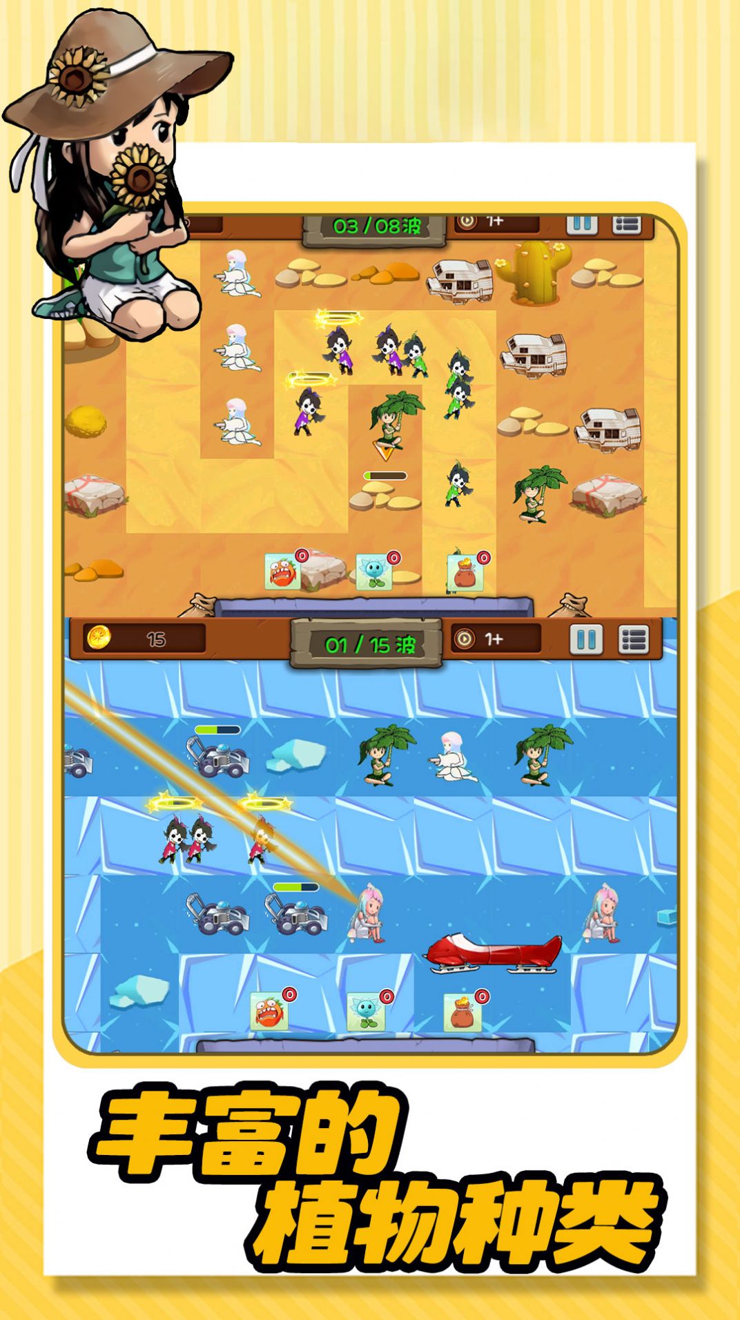 植物的逆袭 v1.01