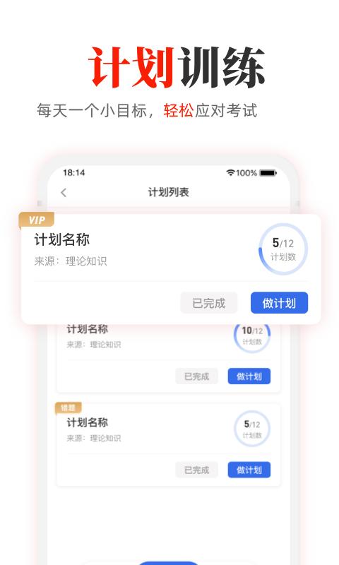 2022教师押题库APP官方版图片1