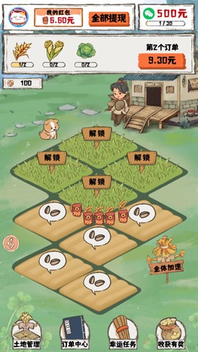 苹安小农院 v3.0.5