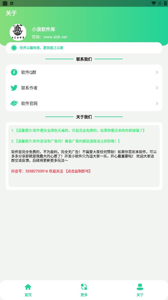 电报悟空盒  v1.0