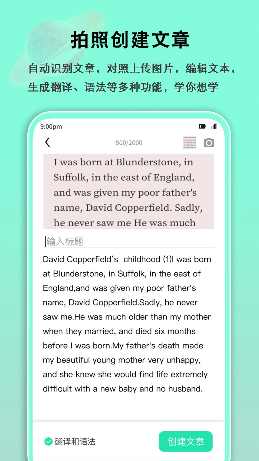 语法分析助手  v2.0.8