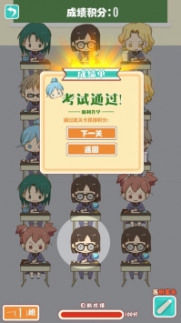 教室大乱斗 v4.0.5