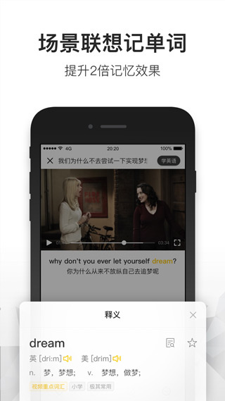 一点英语app  v4.58.6
