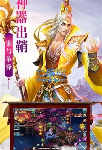 飞天将军之剑灵
