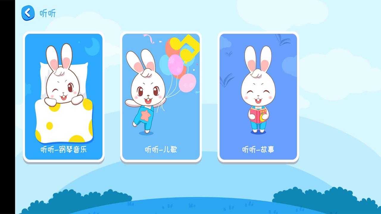 亚美故事app安卓版  v4.0.3
