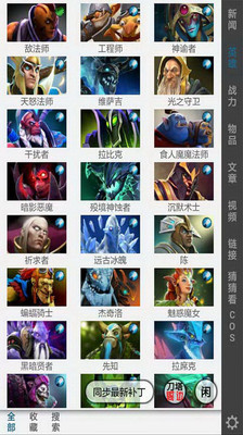 DOTA2控 v3.0.5