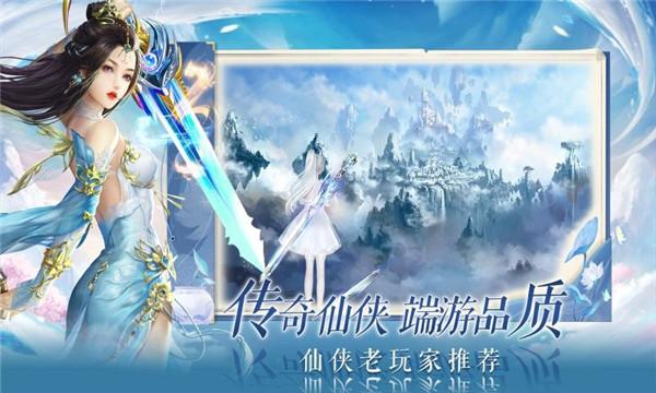 仙道求尊  v1.3.0
