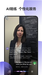 天天AI英语  v1.0.0