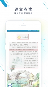 作业精灵最新版 v2.0.5