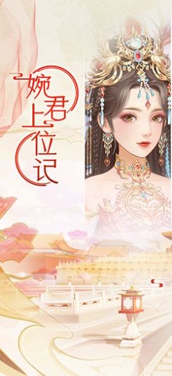 婉君上位记  V 1.0.2