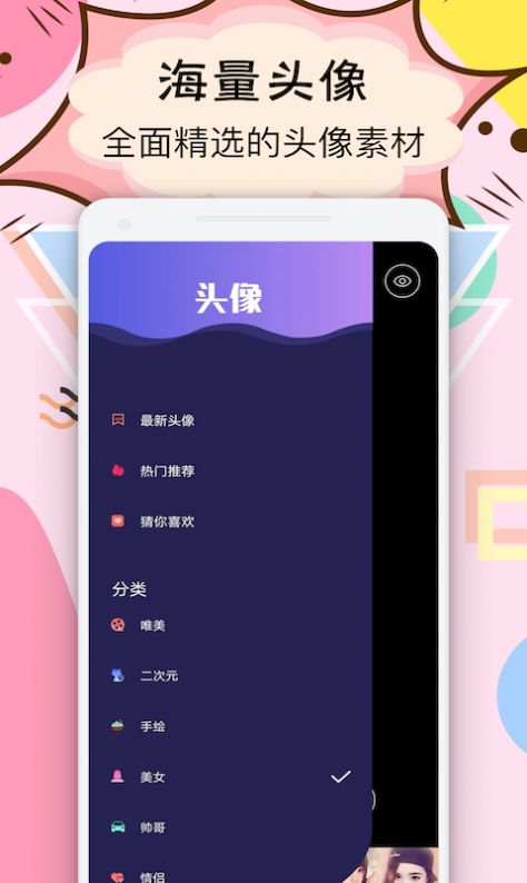 facea头像 v1.0.6