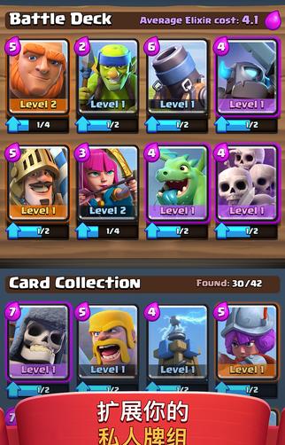 皇室战争账号绑定工具  v3.3186.8