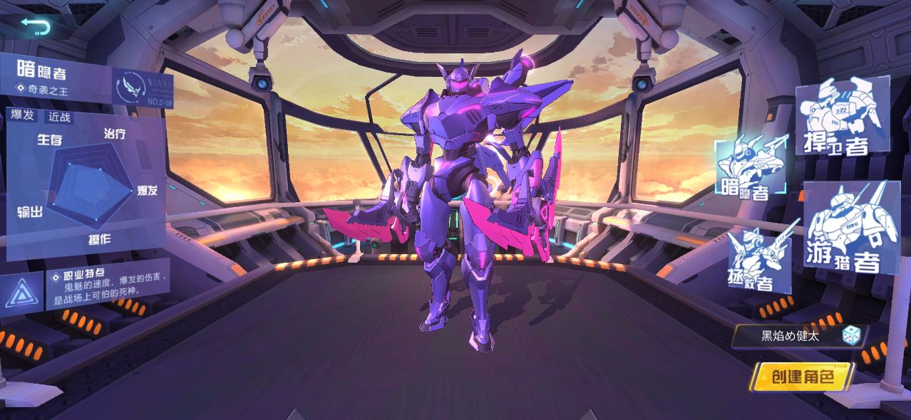 命运先锋：铠甲 最新版 v3.0.5