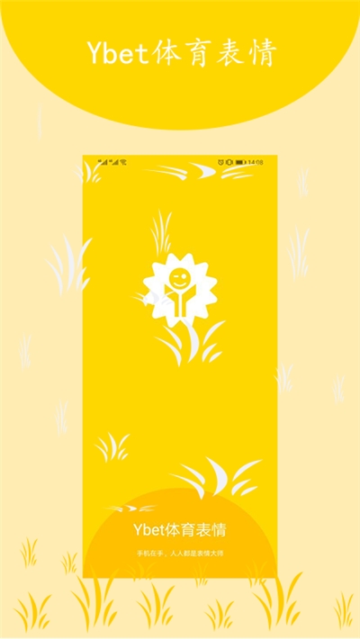Ybet体育表情