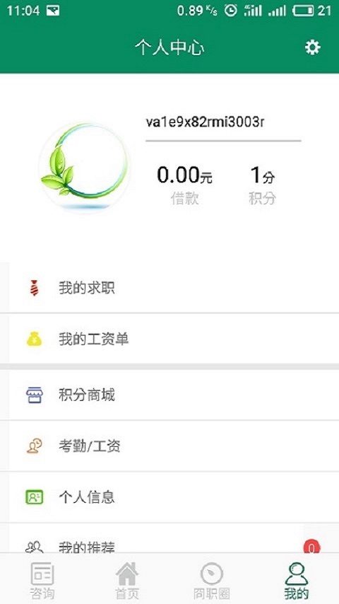 囧职网