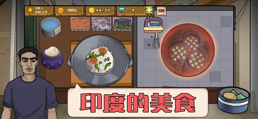 干净又卫生手抓饭 v1.5.3