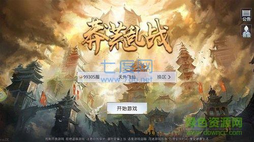 九州行之莽荒乱战 v103.0.0