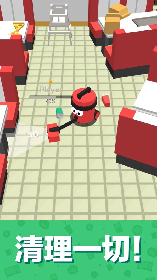 吸尘器大作战3D 2019-10-11 11:40