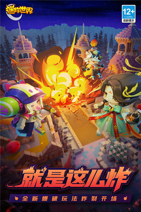 迷你世界 v1.36.4
