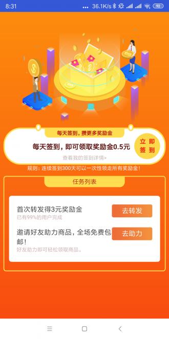 红包资讯 v3.24.02