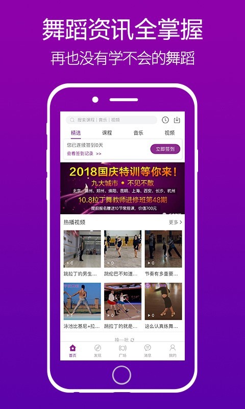 千夜舞蹈 版本:v1.5.32