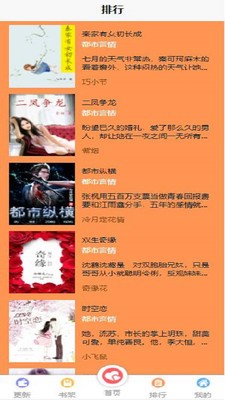 飞卢有声小说  v5.7.9