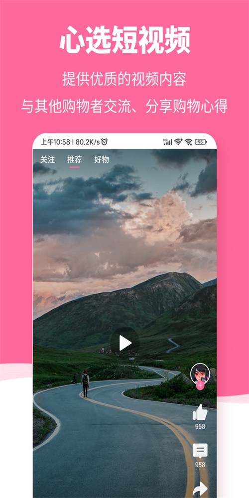 惠众乐截图2