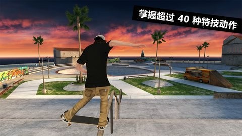滑板派对3手机版  v1.7.12.RC-GP-Li