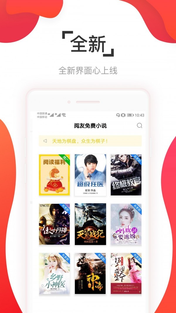 阅友小说  v1.1.1
