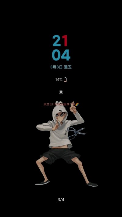 万物截图2