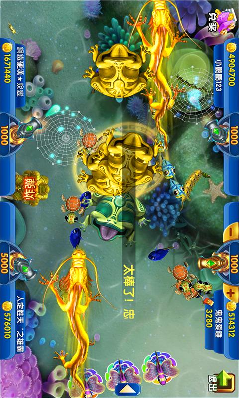 新洪游捕鱼上下分版 v2.1.3
