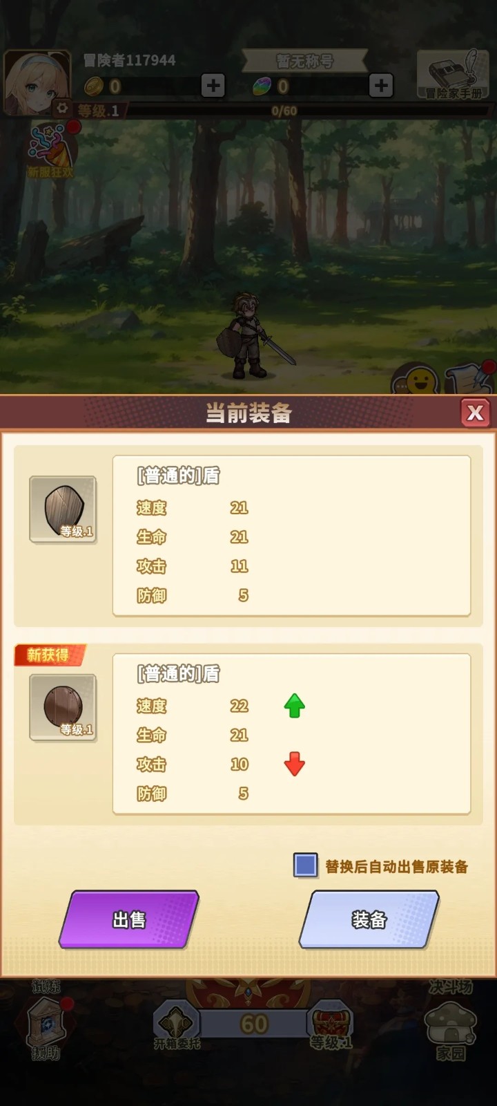 魔王村长和杂货店中文版 v1.0.143
