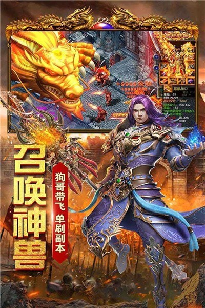 魔龙霸主  v1.0.0.112030