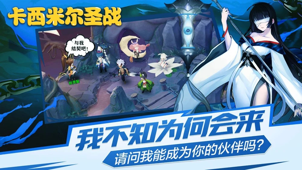 卡西米尔圣战手游官方最新版  v3.3.3