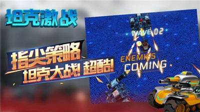 坦克激战 2021-03-25 09:32