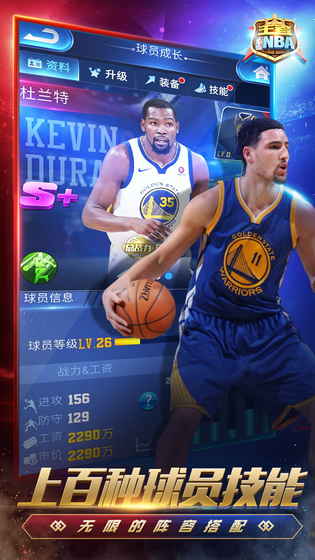 王者NBA v3.1.5